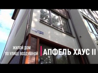 Ремонт квартиры в Калининграде в новостройке ЖК "АпфельХаус"